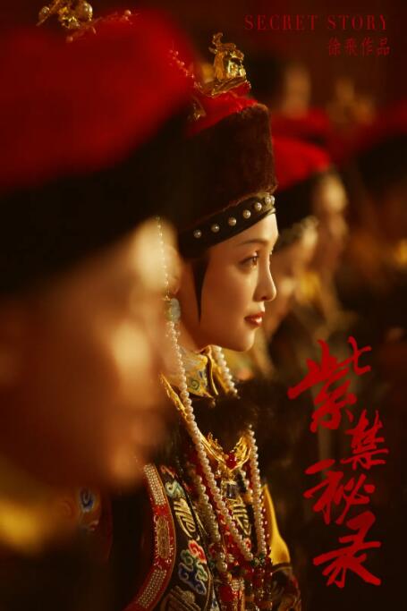 紫禁秘录(全集)