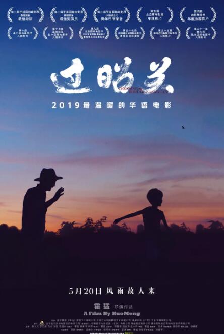 过昭关(全集)