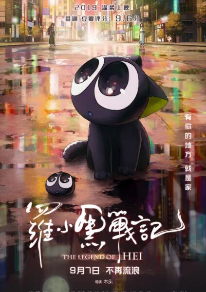 罗小黑战记(全集)