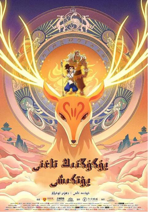 新愚公移山(全集)