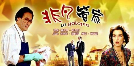 非凡管家(原声版)(全集)