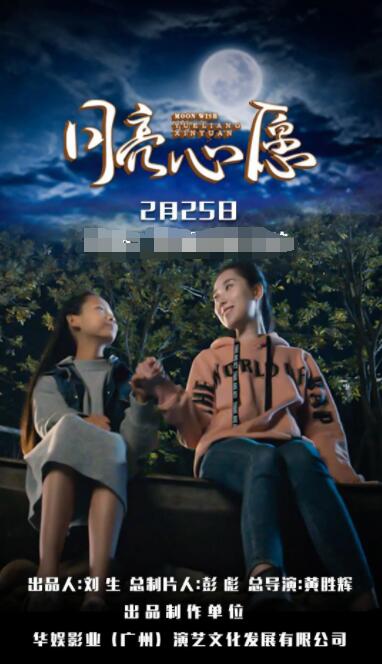 月亮心愿(全集)