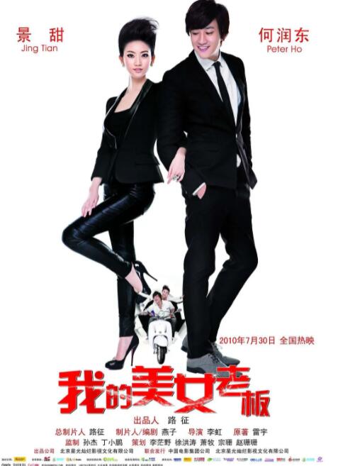 我的美女老板(全集)