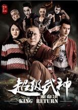 超级武神之索命决(全集)