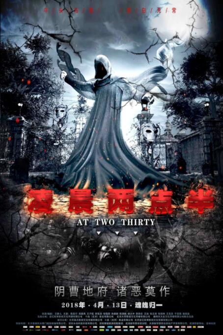 凌晨两点半(全集)