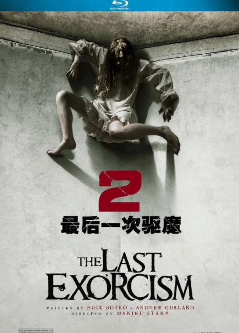 最后一次驱魔2(全集)