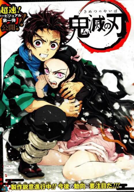 鬼灭之刃(全集)