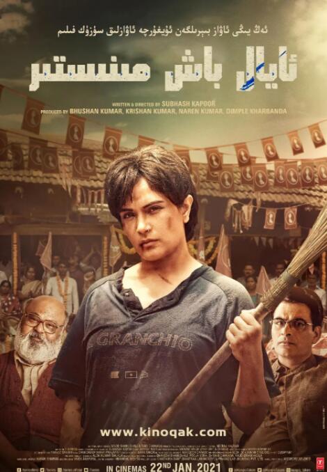 首席女部长(全集)