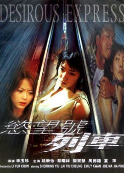 欲望号列车(全集)