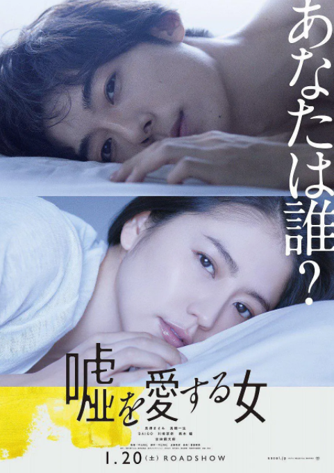 爱上谎言的女人(全集)