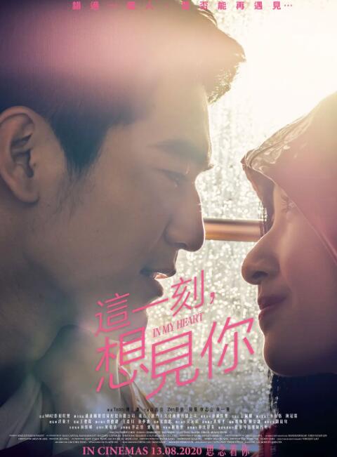 这一刻，想见你(全集)
