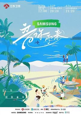 音你而来(全集)