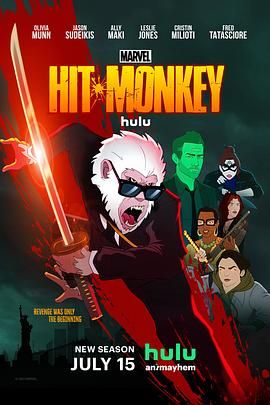 杀手猴 第二季(全集)