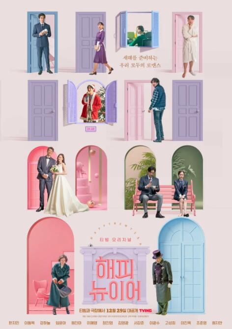 新年快乐(全集)