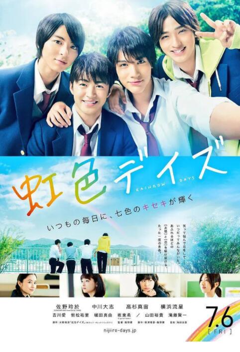 虹色时光(全集)