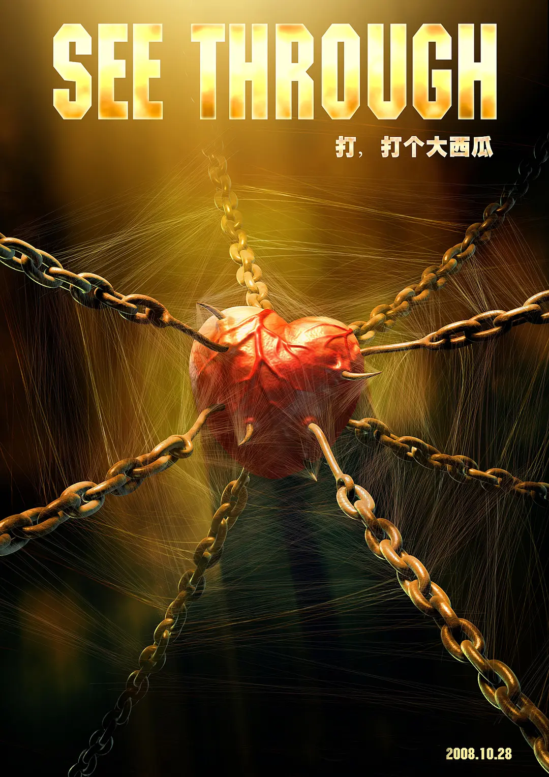 打，打个大西瓜(全集)