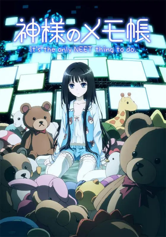 神的记事本 神様(全集)