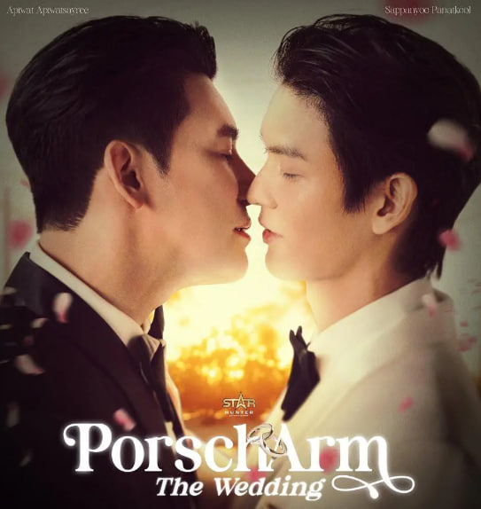 PorschArm The Wedding(全集)