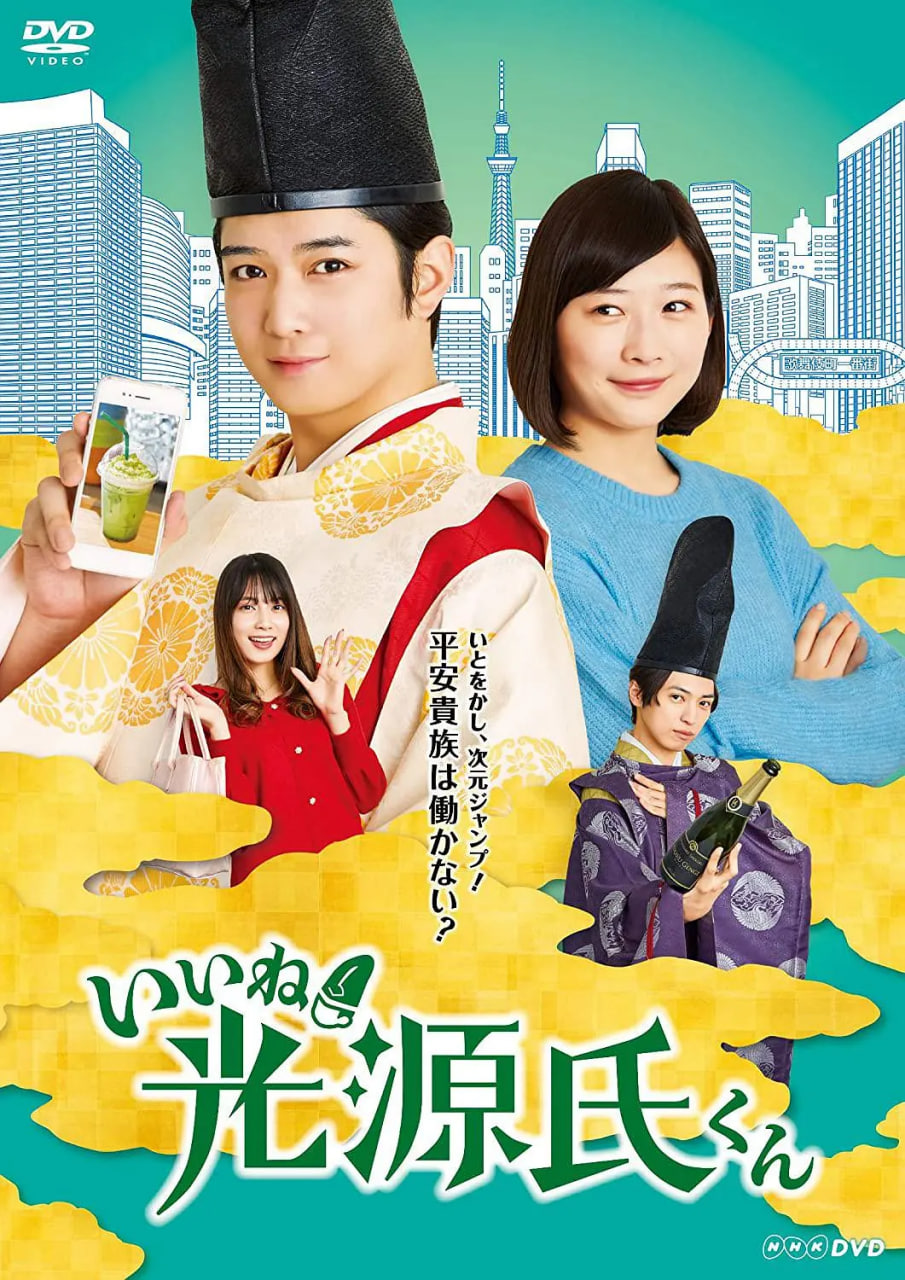 真不错！光源君(全集)