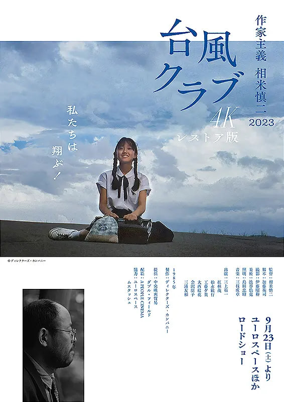 台风俱乐部(全集)