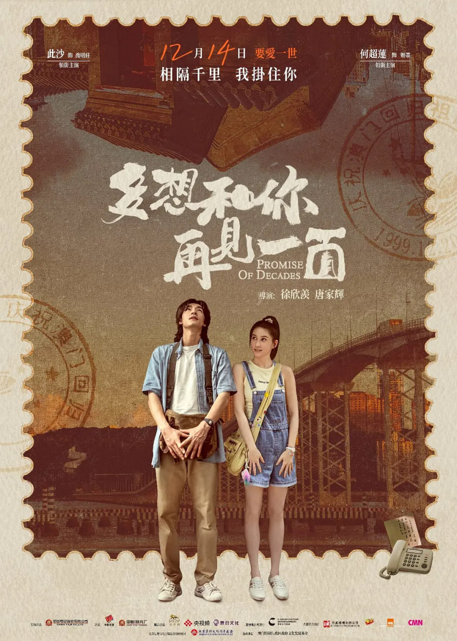 多想和你再见一面(全集)