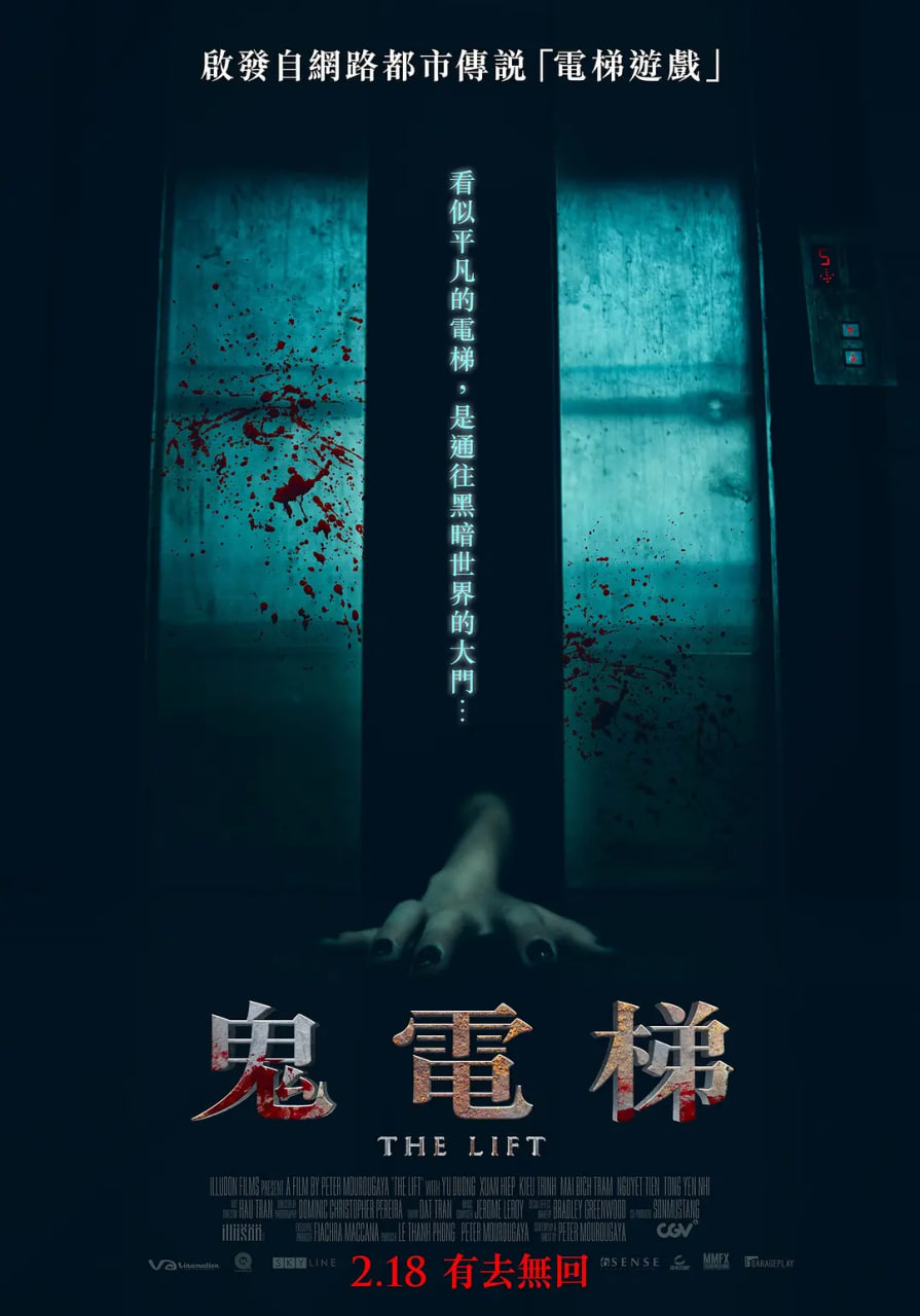 鬼电梯(全集)