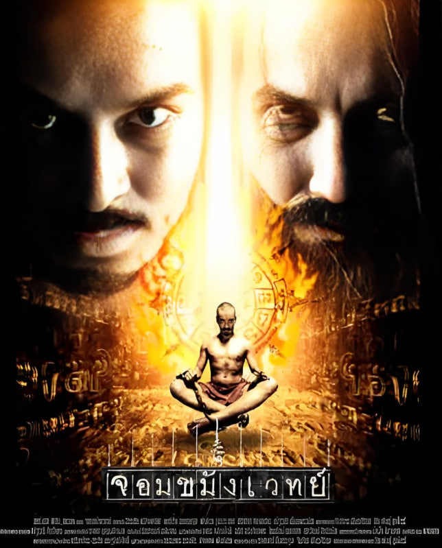 通灵巫师(全集)