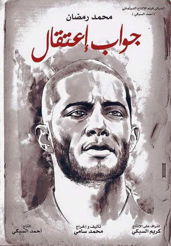 复仇逮捕令(全集)