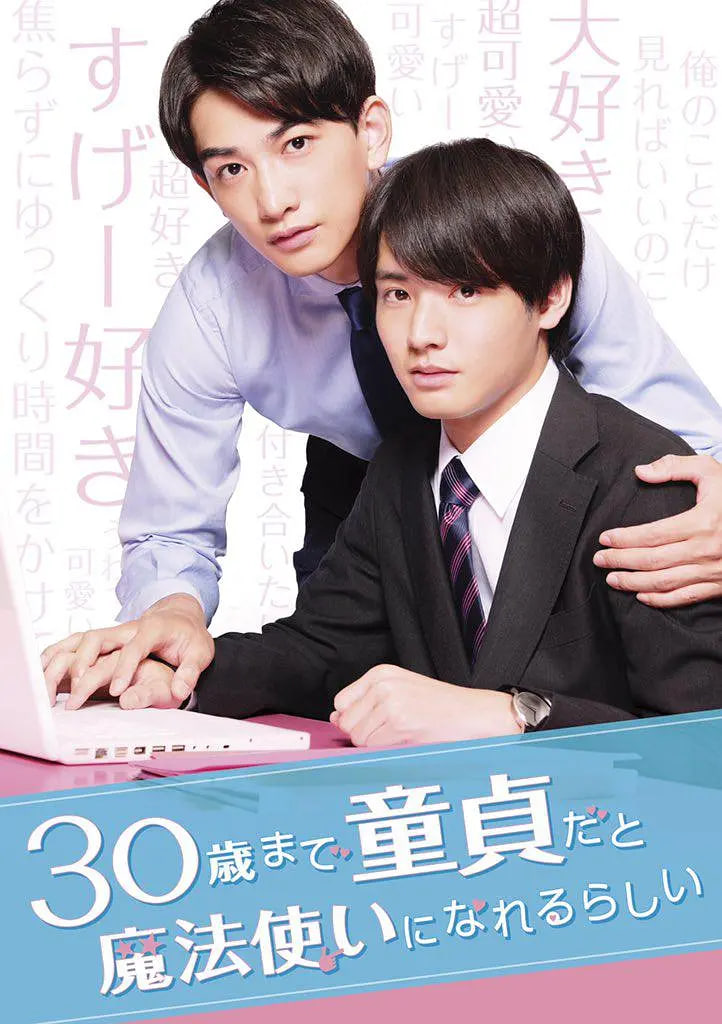 到了30岁还是处男，似乎会变成魔法师(全集)