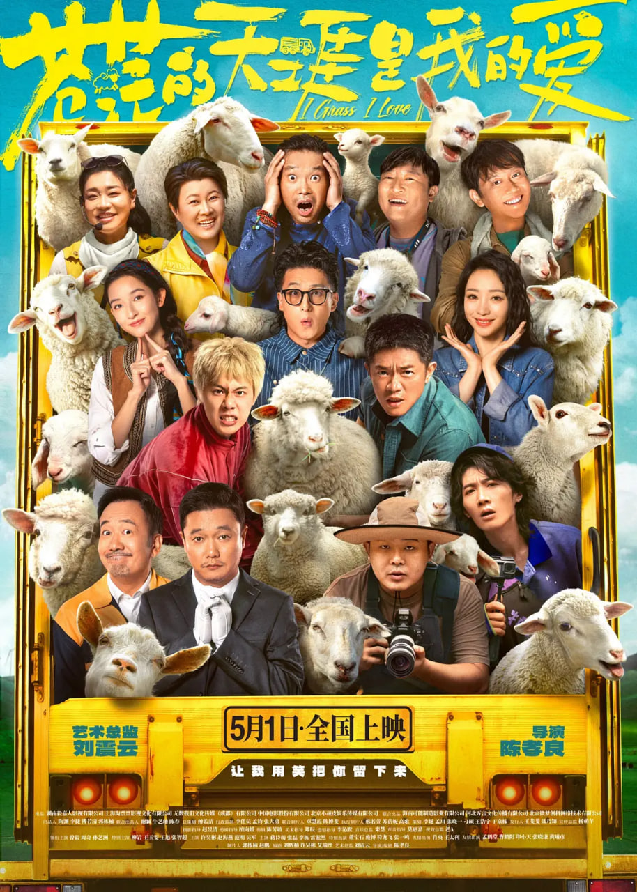 苍茫的天涯是我的爱(全集)