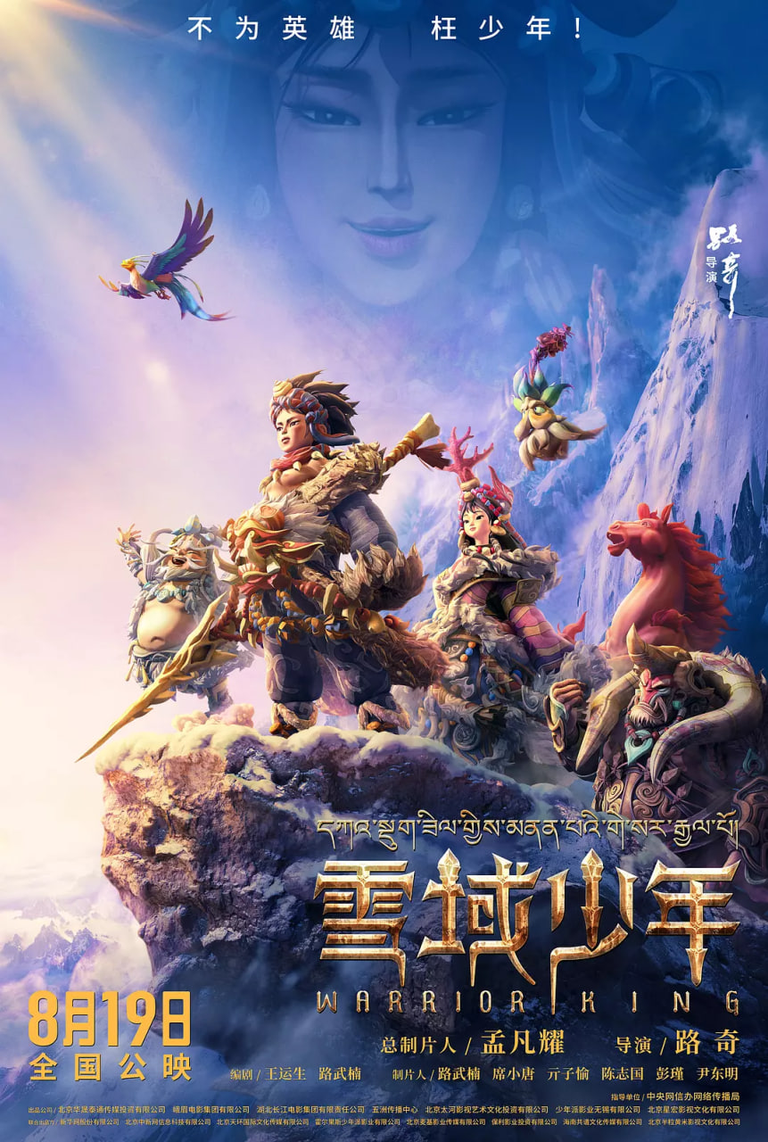 雪域少年(全集)