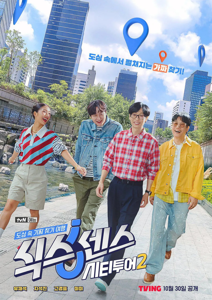 第六感: 城市观光2(全集)