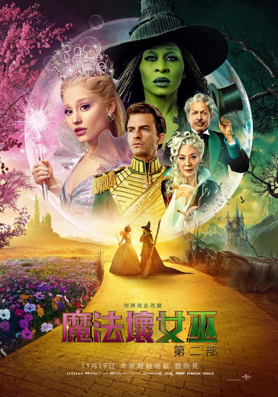 魔法坏女巫2(全集)