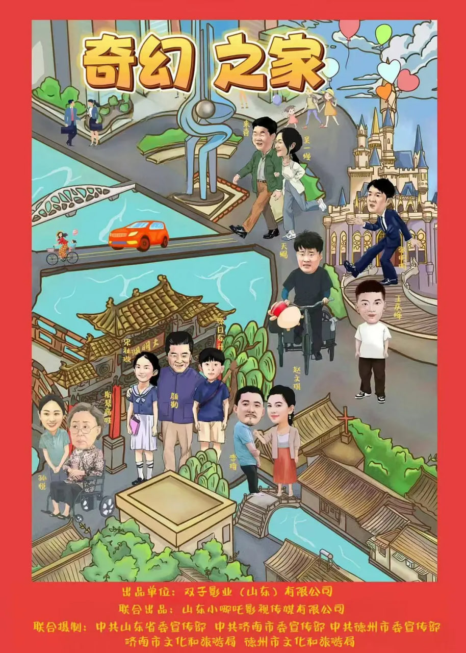 奇幻之家(全集)