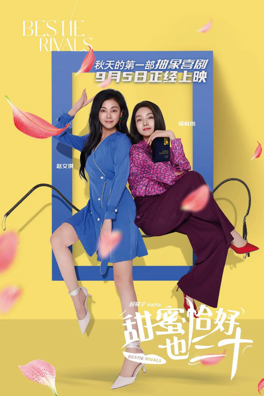 甜蜜恰好也三十(全集)