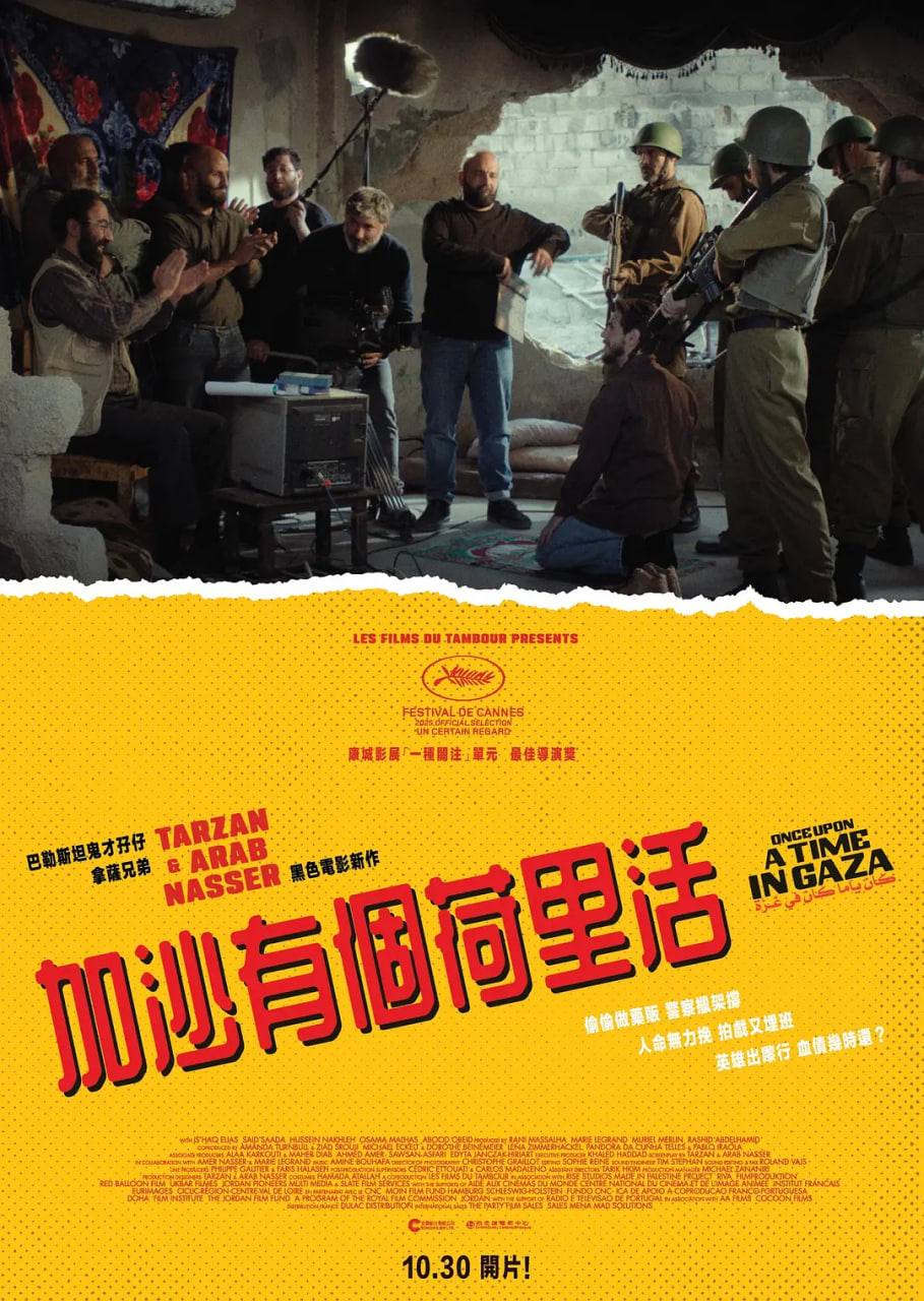 加沙往事(全集)