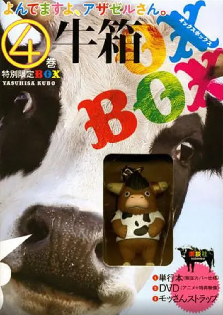 恶魔阿萨谢尔在召唤你 OAD1 泣牛篇(全集)