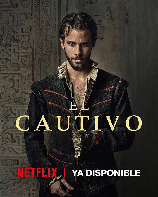 被俘的塞万提斯(全集)