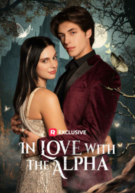 倾心于阿尔法(全集)