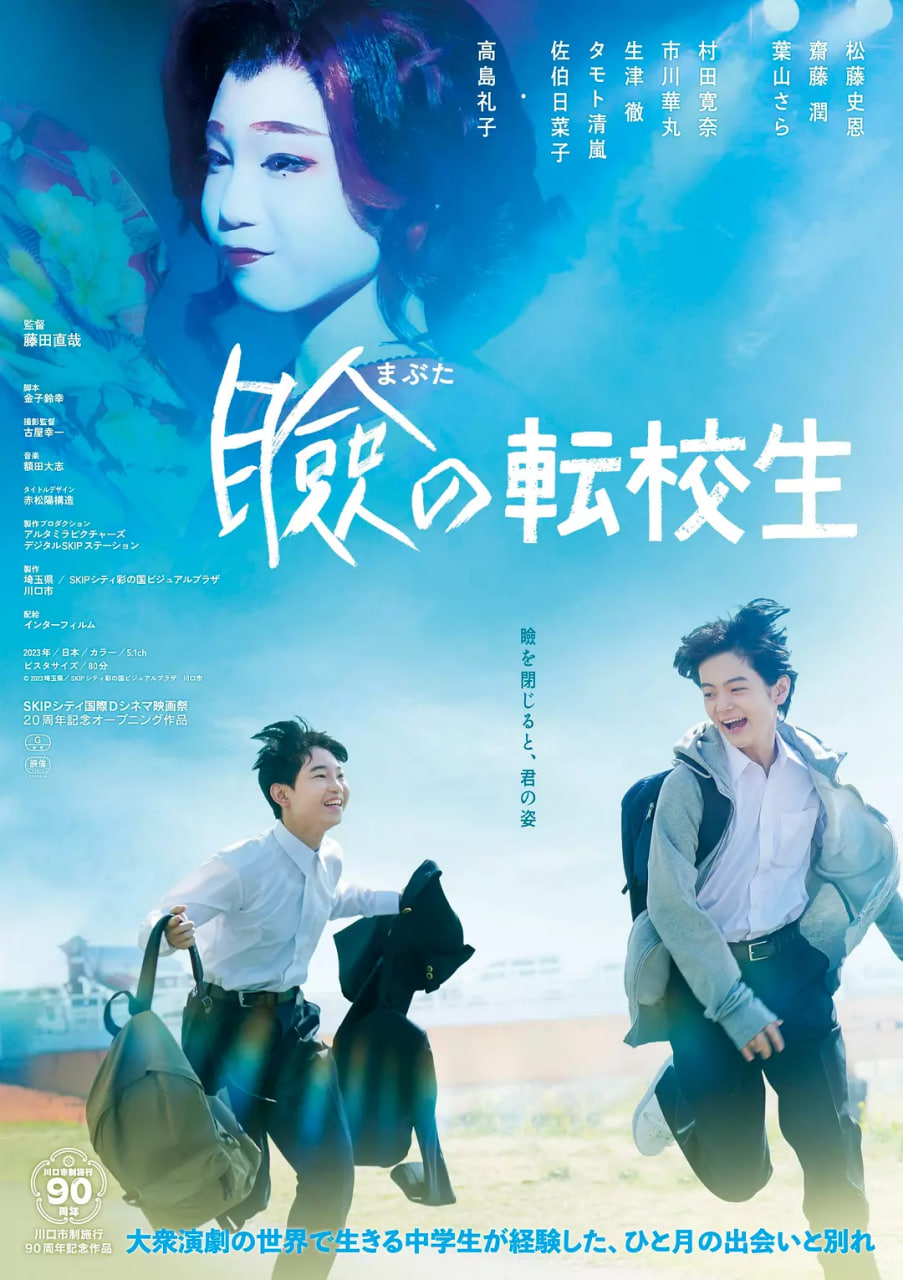 巡演转学生(全集)