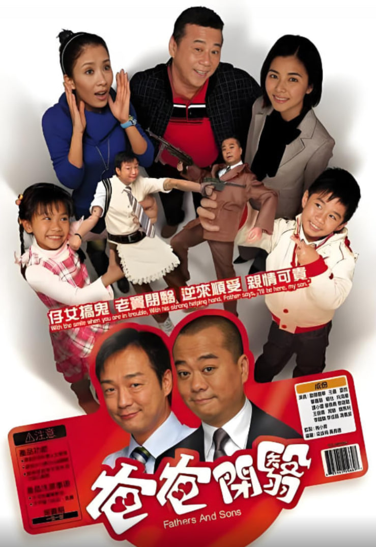 开心老爸 普通话(全集)