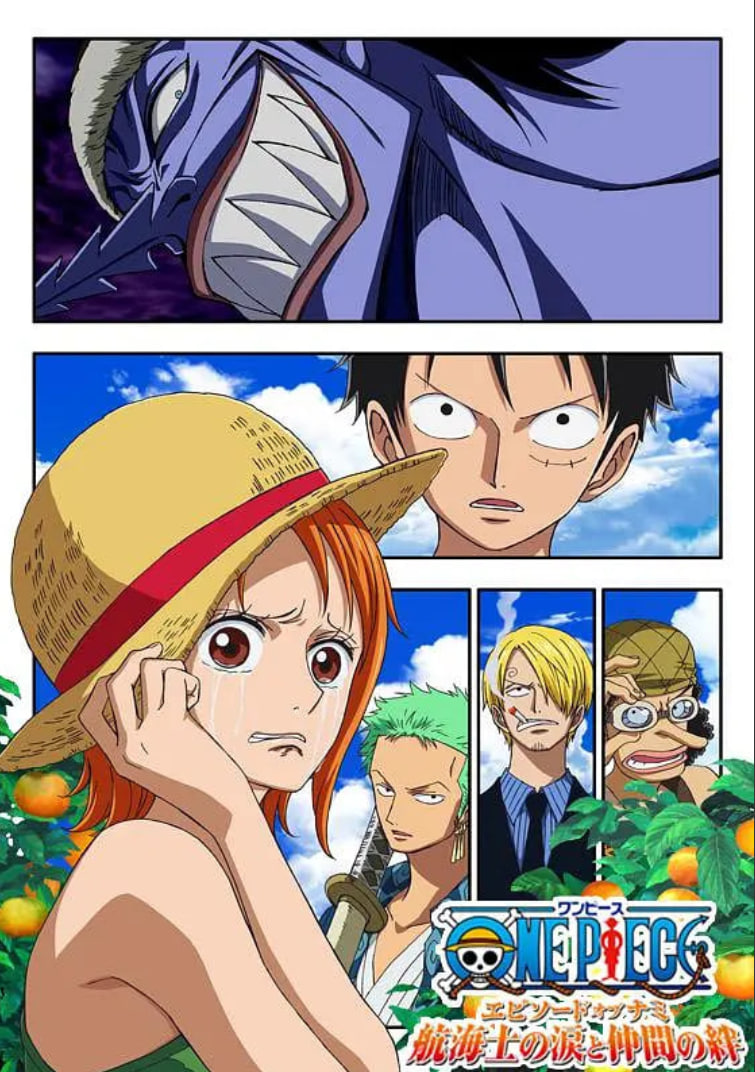 海贼王娜美篇：航海士的眼泪与牵绊(全集)