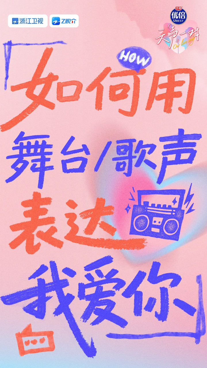 天声一对(全集)