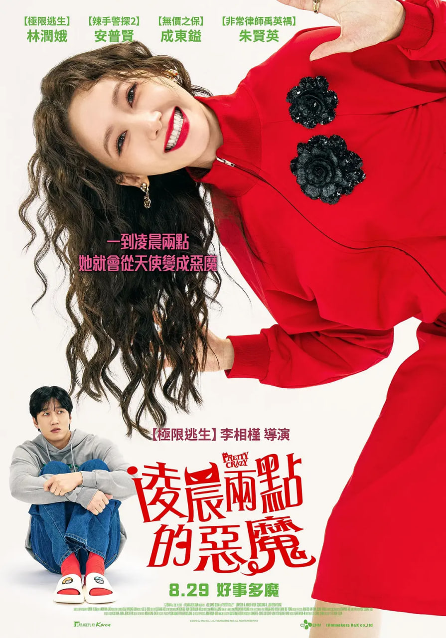 恶魔搬进来了(全集)