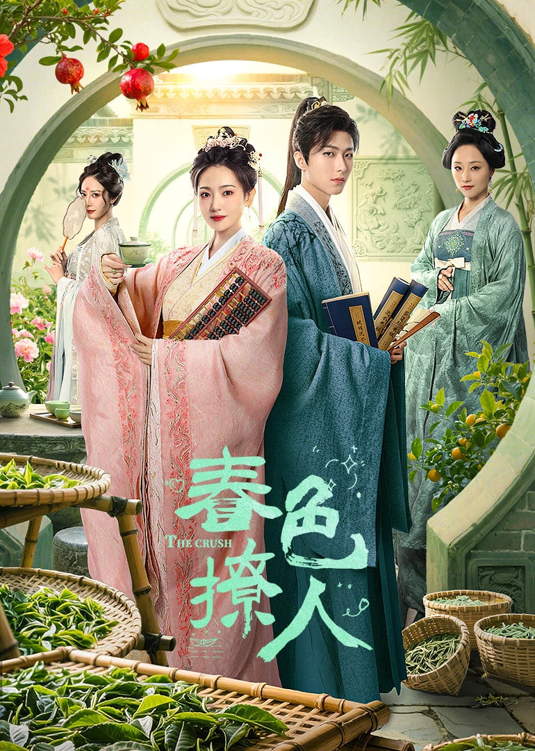 春色撩人(全集)