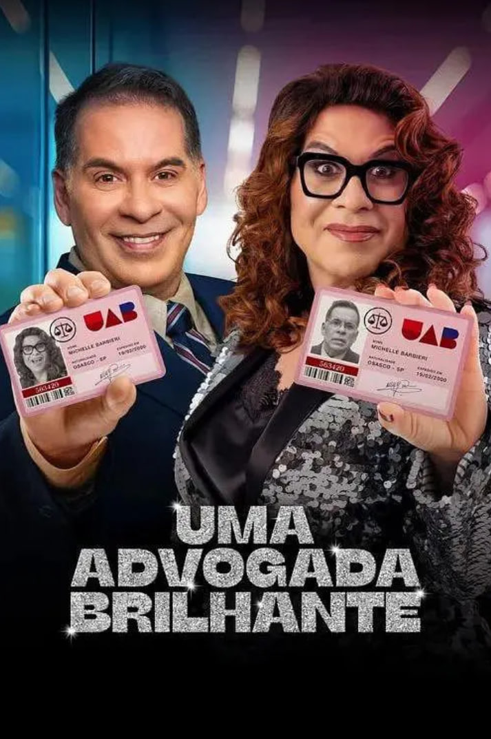 变装律师(全集)