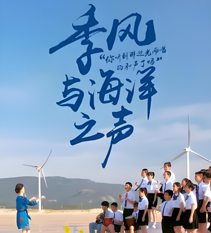 季风与海洋之声(全集)