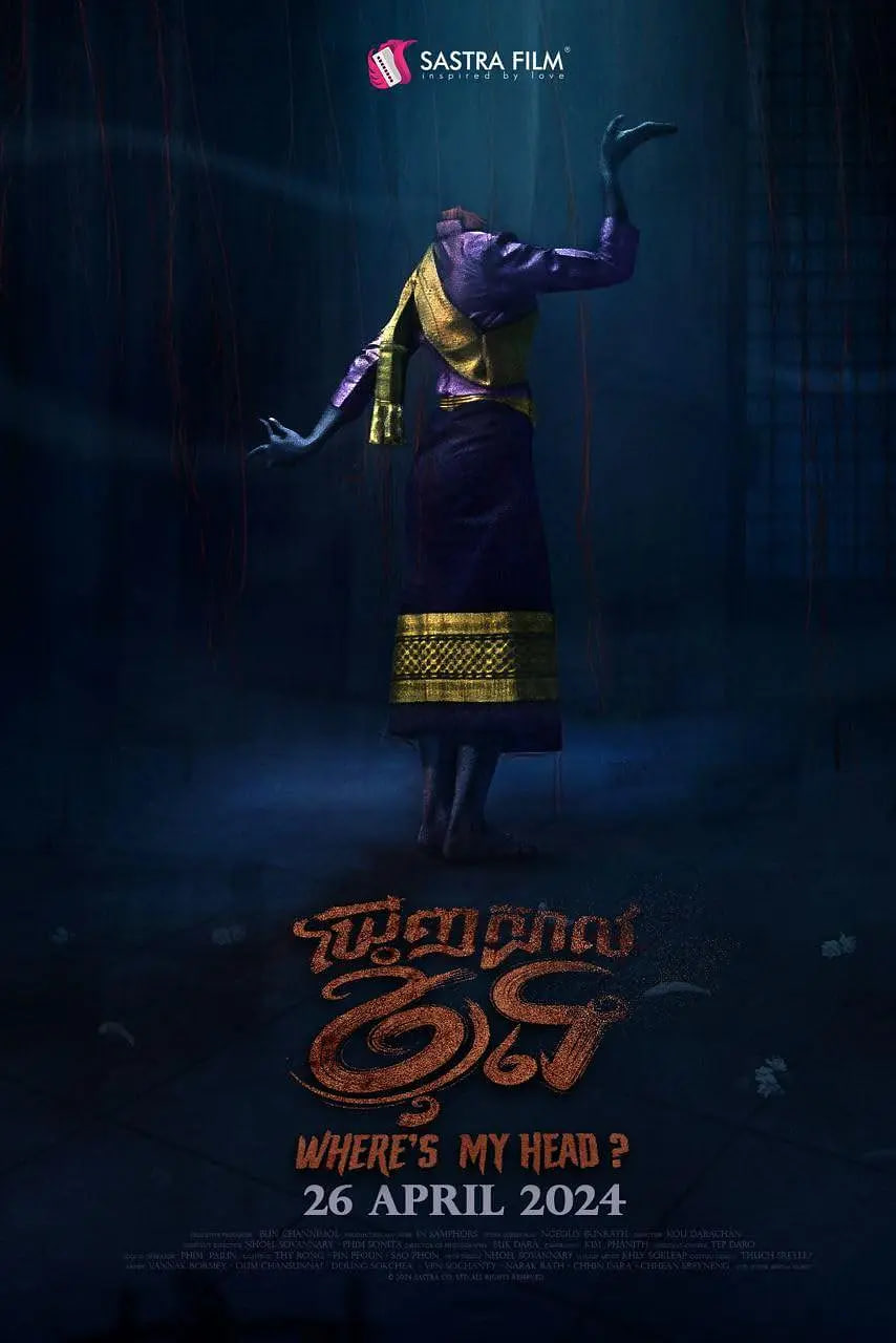 我的头在哪里？(全集)