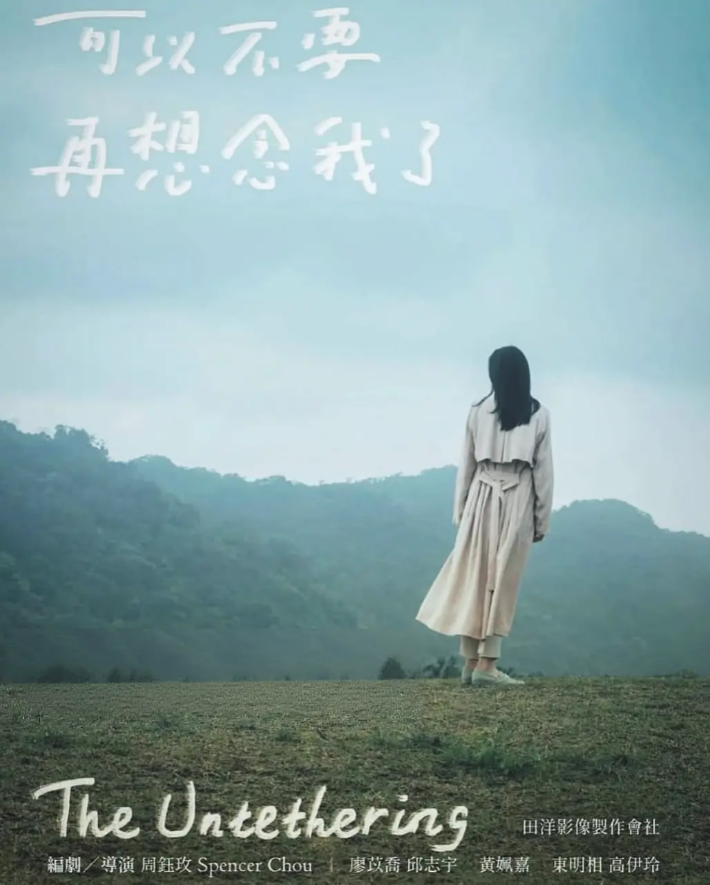 可以不要再想念我了(全集)